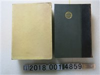 藏品(財團法人臺灣救濟團發行《佐久間左馬太》)的圖片