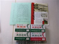 藏品(臺紅牌臺灣紅茶與高級綠茶與烏龍茶)的圖片