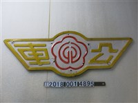 藏品(黃白公車鐵牌)的圖片