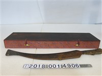 藏品(呈紀念石黑兄字平埔族刀)的圖片