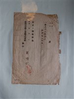 藏品(劉順記購買麵粉袋收據)的圖片