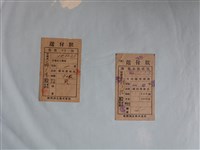 藏品(薛丁陽桃園煉瓦株式會社貨物收據)的圖片