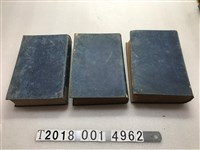 藏品(原房助著《臺灣全誌》)的圖片