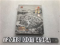 藏品(2016年泰和嘉成拍賣有限公司古籍文獻專場)的圖片