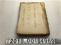 藏品(臺中縣政府建設局印《建設工作報告》)的圖片