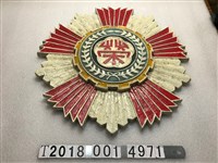 藏品(金屬榮字鐵牌)的圖片