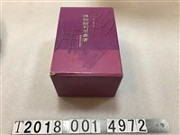 藏品(行政院文化建設委員會編《博物館利用叢書》)的圖片