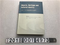 藏品(梅豪方等編《文物文化遺產與文化認同》)的圖片