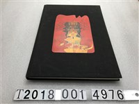 藏品(李臻餘發行《黃明哲一都會的臉譜》)的圖片