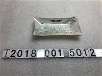 藏品(臺灣省公路局北基新路通車紀念盤)的圖片