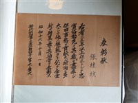 藏品(張桂材新竹郡優良保正獎狀)的圖片