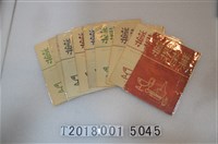 藏品(臺灣省菸酒公賣局《業務報導》)的圖片