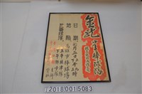 藏品(臺灣日報主辦金龍少年棒球隊環島巡迴友誼賽海報)的圖片