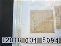 藏品(徐文炳桃園公會會費繳交證明)的圖片