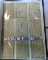 藏品(謝樹置桃園郡土木協會會費繳交證明)的圖片