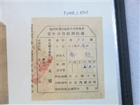 藏品(郭灶新竹縣警民協會竹北鄉支會常年會費繳納收據)的圖片