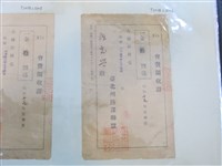 藏品(陳？？臺北州防諜聯盟會費領收證)的圖片