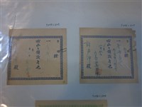 藏品(許聲沛壯丁團收據)的圖片