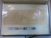 藏品(臺北市北食料品小賣商業奉公團收支決算書)的圖片