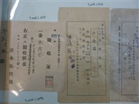 藏品(陳瑞？日本赤十字社臺灣支部桃園委員部收據)的圖片