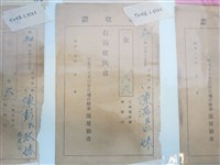 藏品(陳溫氏秋妹竹東郡土木協會北埔庄收據)的圖片