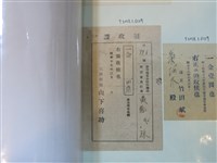 藏品(黃鄭氏珠新竹海軍將校俱樂部建設費負擔金收據)的圖片