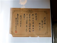 藏品(林辰彥選獎狀)的圖片