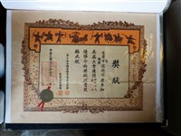 藏品(陳新耀第七屆全國運動會四百公尺接力優勝獎狀)的圖片