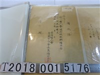藏品(劉蒲柳愛國婦人會飛行機獻納醵出金收據)的圖片