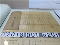 藏品(蘆竹庄業佃會致林輝玉信)的圖片