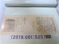 藏品(愛國婦人會新竹州支部建設募款信)的圖片
