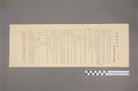 藏品(臺北園藝同好會編《牽牛花栽培法使用手冊》)的圖片