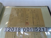 藏品(劉蒲柳宜蘭教化聯合會通知書領收證)的圖片