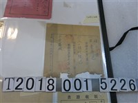 藏品(王雨露鶯歌庄明德會領收證)的圖片