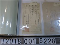 藏品(謝樹置武德殿建築寄付金領收證)的圖片