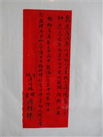 藏品(斗垣堂唐作晞算命庚帖)的圖片