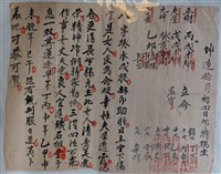 藏品(坤造拾月初四日女子算命帖)的圖片