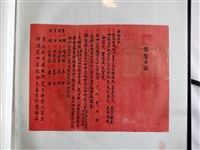 藏品(吳宗邦造福課嫁娶日課書)的圖片