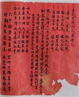 藏品(吉宅做三猷酬答神恩風水命理紅帖)的圖片