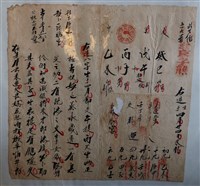 藏品(廖子熊算女子四月廿四日算命文書)的圖片