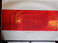 藏品(劉奐團迎鸞佳期紅帖)的圖片