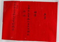 藏品(坤造邱姓庚書)的圖片