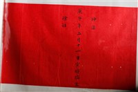 藏品(坤造徐姓庚書)的圖片