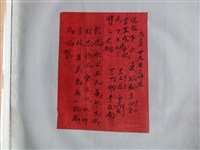 藏品(九月廿九日男性算命文書)的圖片