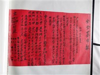 藏品(福興堂擇日館陳應時算安全墓日課)的圖片