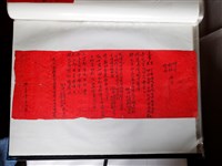 藏品(滯草堂主人選修方拆灶作灶吉日風水命理紅帖)的圖片