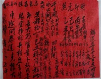 藏品(陳金星算麟造五月十二日算命文書)的圖片