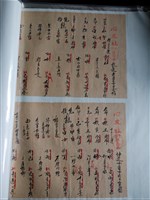 藏品(心友社蔡玉益算命文書組)的圖片