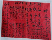藏品(坤造十一月廿五日算命文書)的圖片