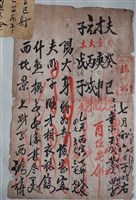 藏品(竹山蔣鴻彰算命文書組)的圖片